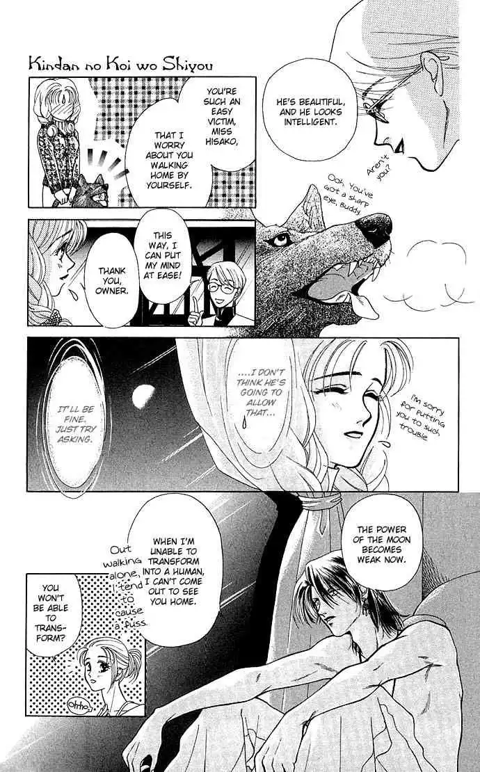 Kindan no Koi wo Shiyou Chapter 1 23